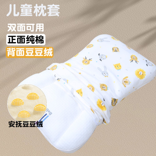 適配bebebus兒童枕套全棉a類雙面嬰兒寶寶枕巾矽膠純棉嬰兒枕頭套