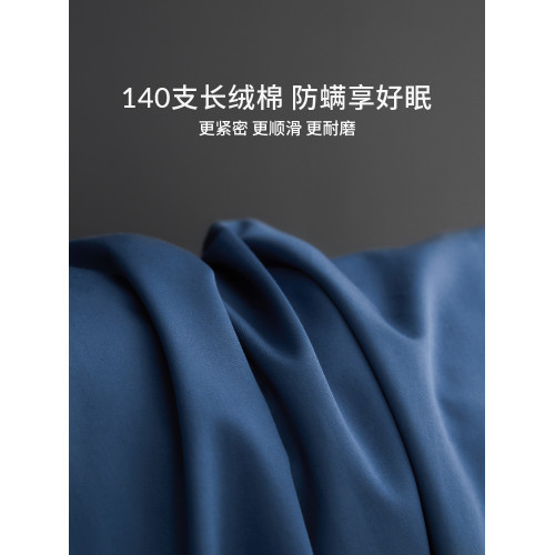 本初防蟎枕套單個酒店枕頭芯套140支高級純色全棉純棉除蟎枕頭套