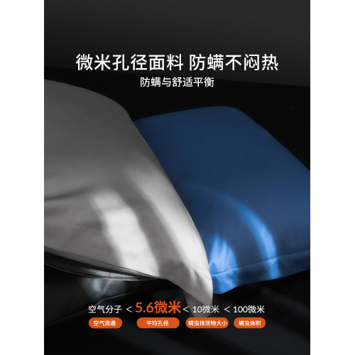 本初防蟎枕套單個酒店枕頭芯套140支高級純色全棉純棉除蟎枕頭套