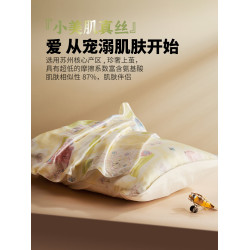 柳汐小美肌親子真絲枕套100%桑蠶絲兒童寶寶小孩專用絲綢成人枕套