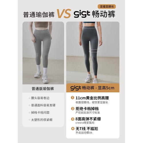 gigt暢動褲 inuls™瑜伽褲女高腰提臀運動褲訓練健身服鯊魚褲 播