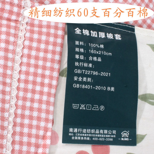 斜紋印花適用1.5*2米被適用單人被套純棉隱藏式雙拉鍊被罩