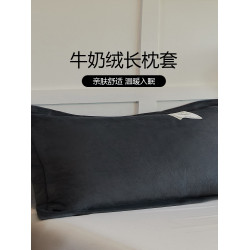 雙人長枕套加絨1.5米成人牛奶絨長枕頭套1.2米1.8長款毛絨枕芯套