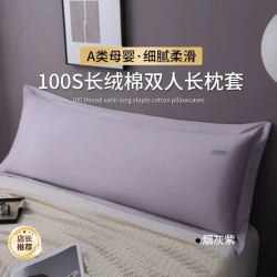 A類新疆長絨棉100S純色長枕套歐式1.8米情侶枕芯罩紫色1.5m枕巾套