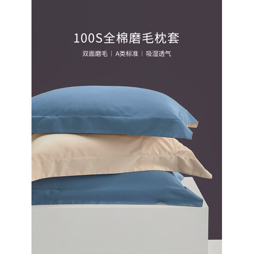 全棉100S磨毛高級枕套春秋純棉單人枕芯套48*74一對裝全棉枕頭套