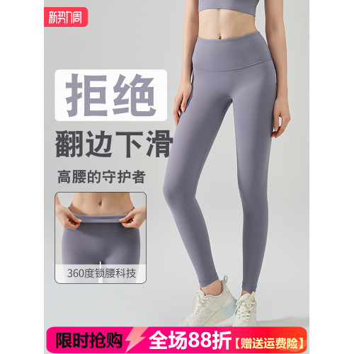防卷邊lu同款瑜伽褲女裸感高腰健身提臀收腹蜜桃臀外穿九分運動褲