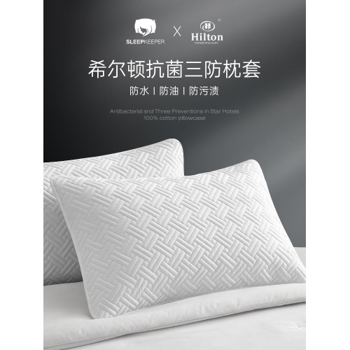 希爾頓五星級酒店枕套全棉純棉枕芯保護隔離層男防頭油隔髒枕頭套