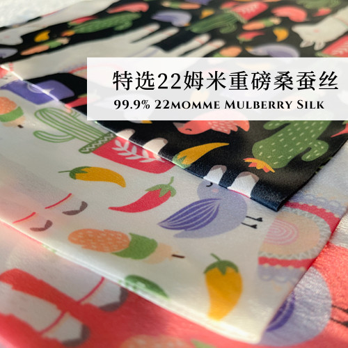 真絲枕套雙面桑蠶絲22姆米重磅輕奢原創插畫設計可愛羊駝印花兒童