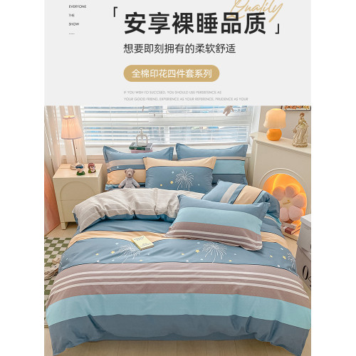無印良品全棉被套單件純棉親膚適合裸睡被罩簡約風單雙人床上被單