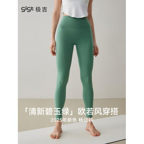 gigt極吉【2025新色】夏季新款高腰提臀運動褲女外穿普拉提瑜伽褲