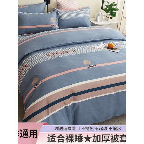 純棉被套單件加厚被罩150x200x230雙人秋冬全棉磨毛床上用品1.8米