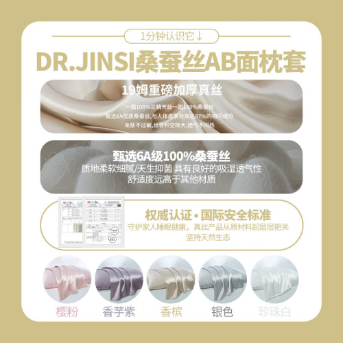 絲滑觸感 護膚護髮~Dr.jinsi真絲枕套AB面雙面信封枕套高級桑蠶絲