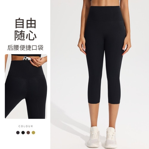 健身褲女彈力高腰提臀外穿裸感瑜伽褲速乾跑步訓練緊身運動褲