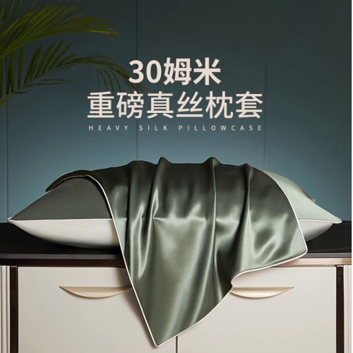 30姆米真絲枕套一對裝桑蠶絲絲綢枕套枕巾夏季冰絲枕頭套48x74cm