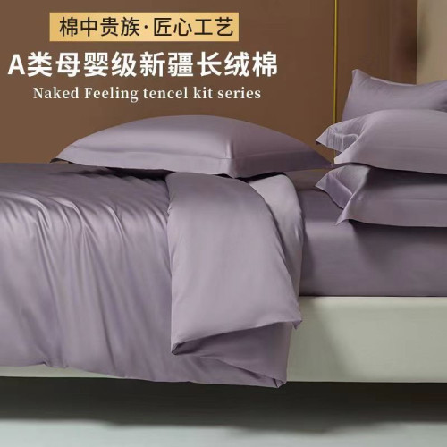 黃金色120支A類長絨棉全棉100純棉單件被套150x200x230床上四件套