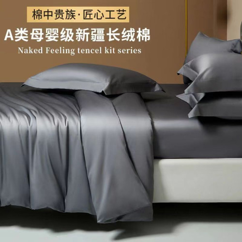 黃金色120支A類長絨棉全棉100純棉單件被套150x200x230床上四件套
