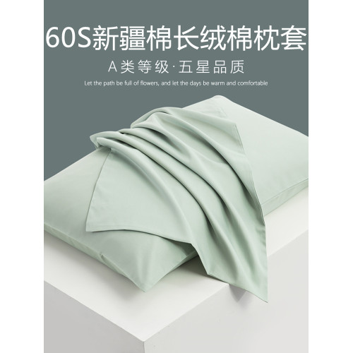 2025新款純棉枕套100全棉枕頭套60s長絨棉A類純色可機洗水洗