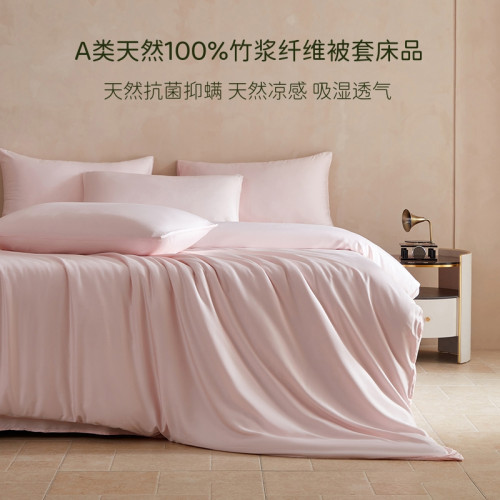 A類100%天然竹漿纖維被套單件夏季涼感被罩150x180x200x230cm