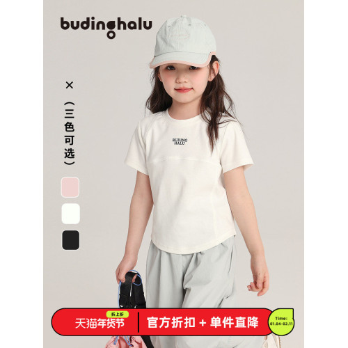 布丁哈魯童裝女童2025夏季新款兒童休閒洋氣涼感修身短袖速乾T恤