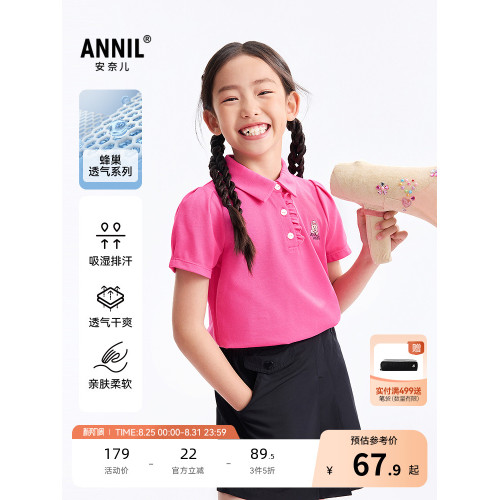 安奈兒童裝女童翻領短袖POLO衫2025夏新款吸溼透氣純棉學院風甜美