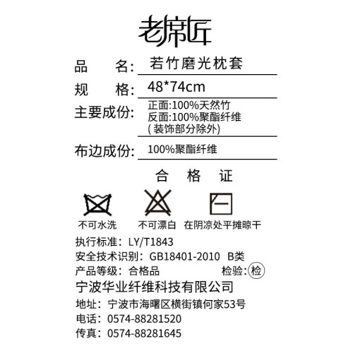 老蓆匠涼蓆枕頭套涼蓆夏季涼枕竹枕套碳化竹蓆枕套48×74CM一個