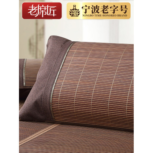 老蓆匠涼蓆枕頭套涼蓆夏季涼枕竹枕套碳化竹蓆枕套48×74CM一個