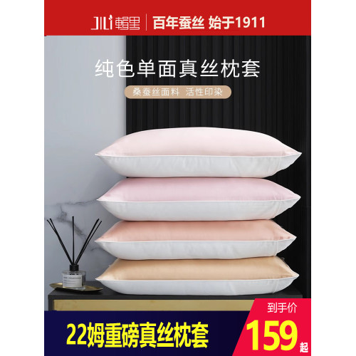 輯裡真絲枕套22姆米桑蠶絲面料絲綢細膩絲滑成人純色枕頭套一衹裝
