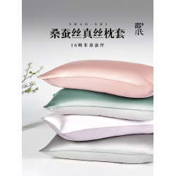 純色 16姆米真絲枕套100%桑蠶絲綢親膚真絲枕巾枕套單人