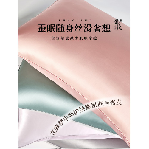 純色 16姆米真絲枕套100%桑蠶絲綢親膚真絲枕巾枕套單人