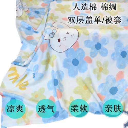 人造棉棉綢綿綢雙層蓋單夾被假被被單單人雙人被套被罩柔軟冰涼爽