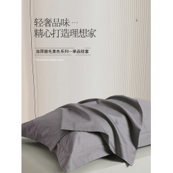 加厚磨毛枕套一對家用防蟎舒嬰棉枕頭套純色簡約耐磨枕套親膚透氣