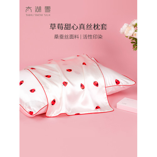 太湖雪真絲草莓枕套桑蠶絲純色印花絲綢枕套枕巾一衹裝