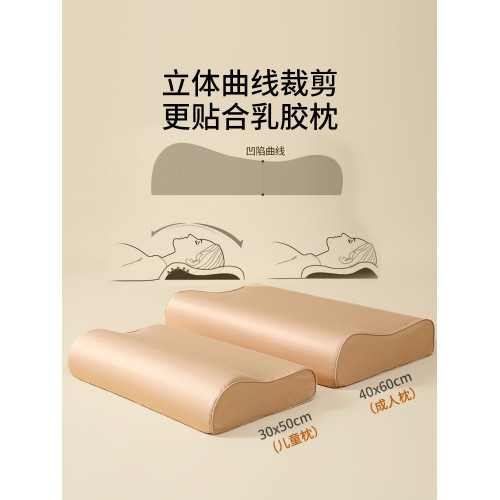 S100純棉乳膠專用枕套40x60兒童記憶枕頭套單個全棉單人30x50家用
