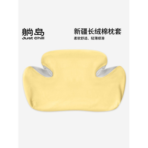 躺島全睡姿枕專用枕套新疆長絨棉溫和涼感親膚可水洗單人枕芯套