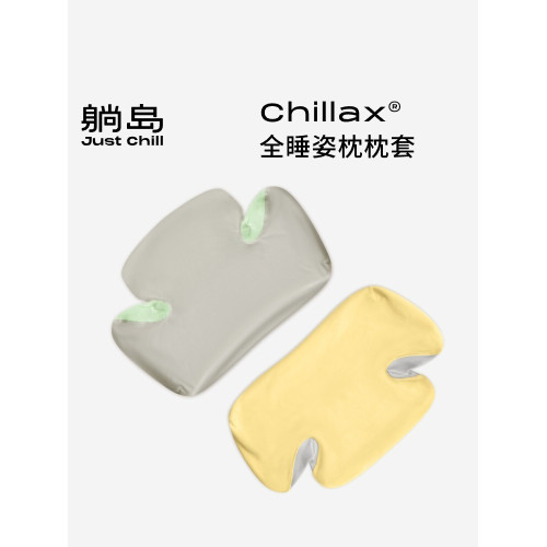躺島全睡姿枕專用枕套新疆長絨棉溫和涼感親膚可水洗單人枕芯套