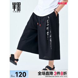 半墨大碼男裝直筒濶腿褲夏季設計感風八分褲加肥加大男士裙褲