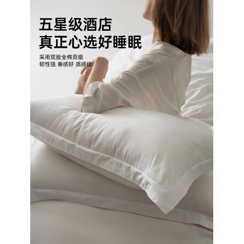 五星級酒店民宿專用60支長絨棉枕套一對裝白色枕頭套純棉全棉成人