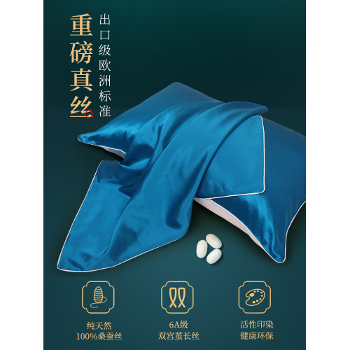 100%桑蠶絲真絲枕套冰絲純色枕頭套夏季涼爽涼枕套雙人家用夏天