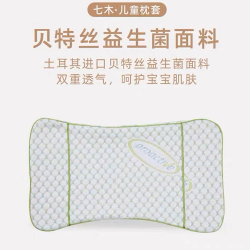 七木竹韻清新空氣橄欖油枕套 楓雅兒童枕頭套 維康源頸椎健康枕套