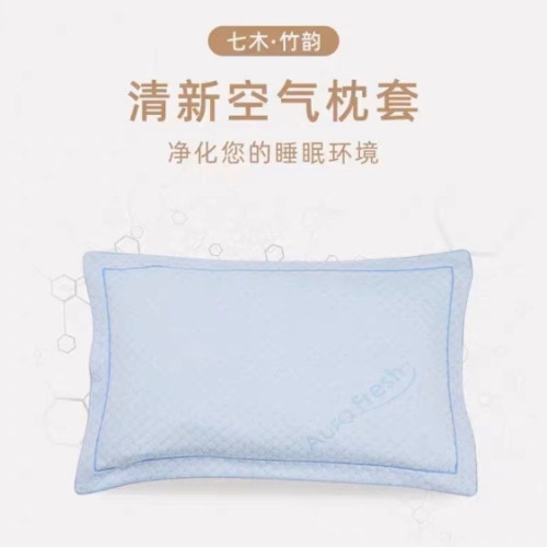 七木竹韻清新空氣橄欖油枕套 楓雅兒童枕頭套 維康源頸椎健康枕套