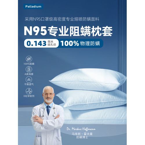 帕雷丁防蟎蟲枕套防蟎蟲床上用品專用枕套防塵蟎枕頭套2衹裝