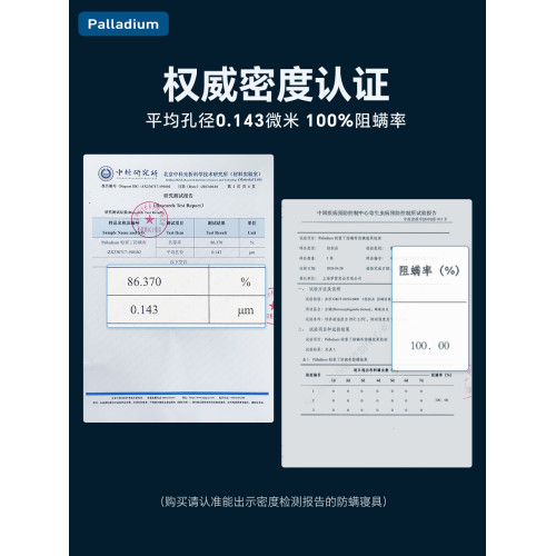 帕雷丁防蟎蟲枕套防蟎蟲床上用品專用枕套防塵蟎枕頭套2衹裝