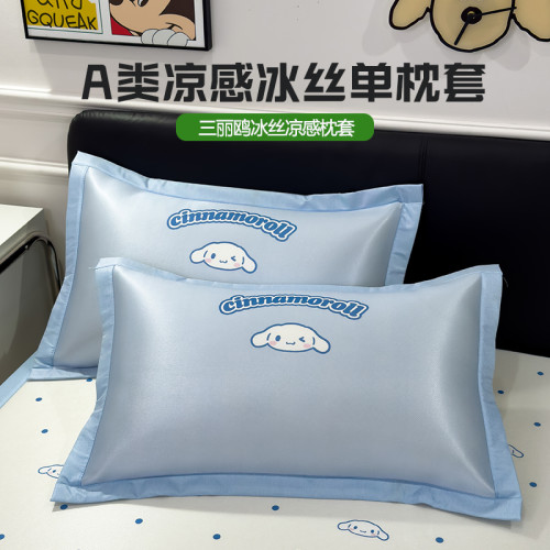 可愛玉桂狗夏季冰絲枕套一對裝卡通兒童學生單人涼感枕頭套48*74m