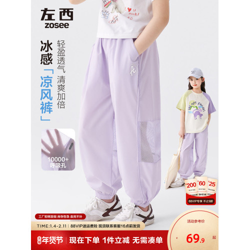 左西女童防蚊褲兒童褲子夏季薄款涼感透氣2025新款女孩夏裝休閒褲