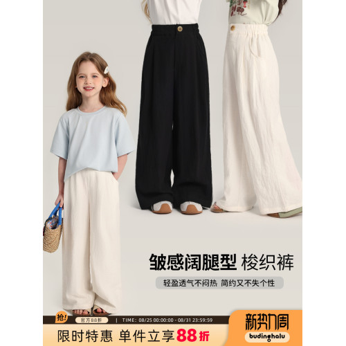 布丁哈魯童裝夏裝女童洋氣褲子2026新款兒童簡約百搭透氣濶腿長褲