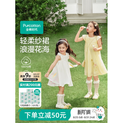 全棉時代女童連衣裙短袖25夏季新款女孩涼感裙子短袖公主裙A字裙