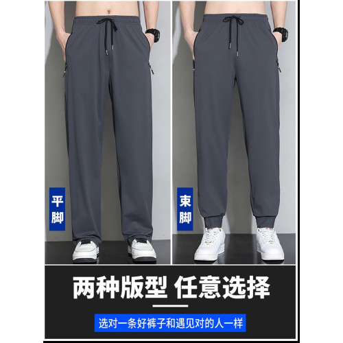 真維斯冰絲褲子男士夏季薄款運動速乾直筒垂感濶腿褲休閒長褲男款