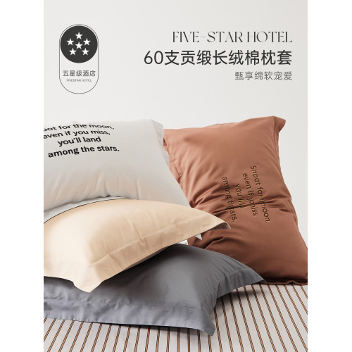 五星級酒店60S長絨棉枕頭套全棉純棉數碼印花枕套一對裝2025新款