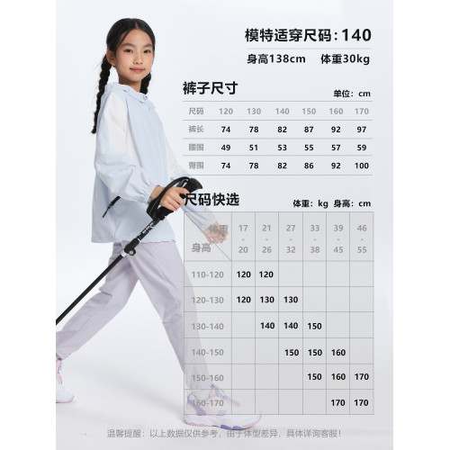 【輕量速乾褲】萌格格女童涼感速乾褲輕薄透氣戶外露營徒步休閒褲