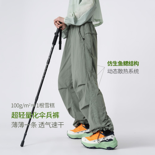 坐山客 二代超輕量化夏季速乾褲男女同款尼龍褶皺涼感透氣濶腿褲
